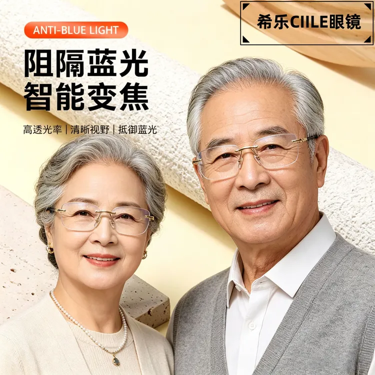 (2018#)新款时尚切边无框老花镜防蓝光防辐射中老年人抗疲劳