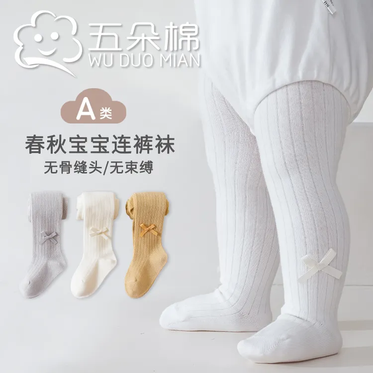 宝宝连裤袜秋冬女童打底裤婴幼儿A类打底袜高弹女宝新生儿外穿