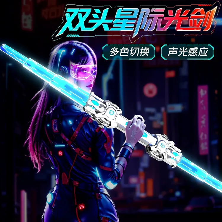 2026新款火旋剑双刃光剑伸缩双头激光剑旋转发光音效儿童正版玩具