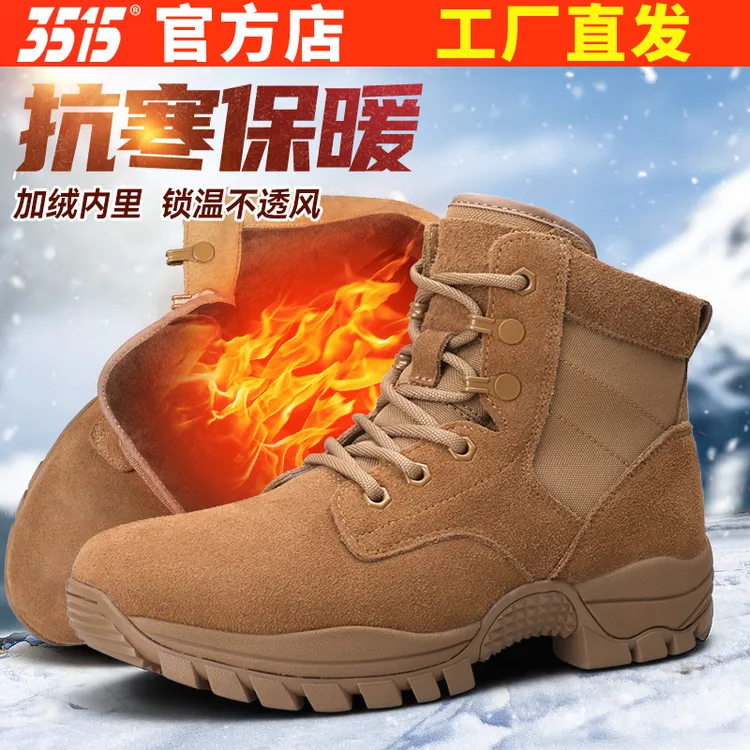 际华3515强人男士时装靴户外靴防寒保暖训练鞋防滑防刺穿棉靴