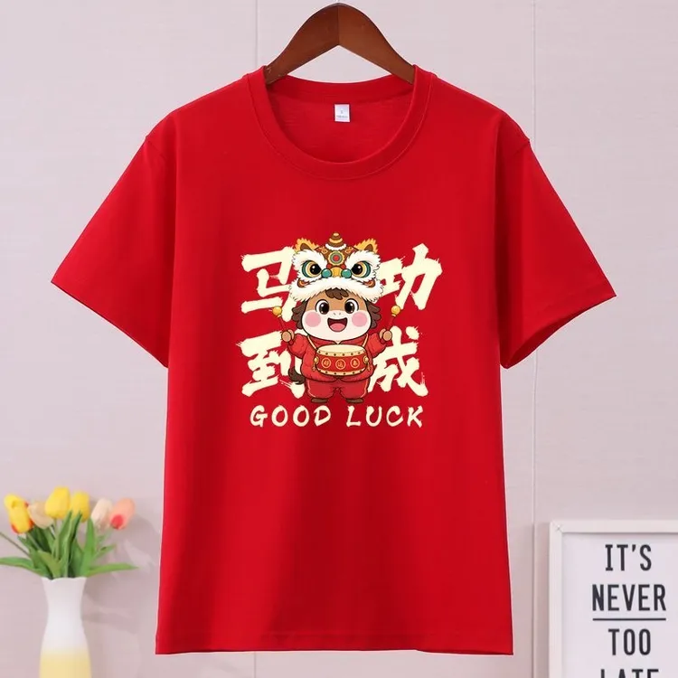 2026马年t恤红色短袖本命年半袖新年定制过年元旦活动纯棉短袖