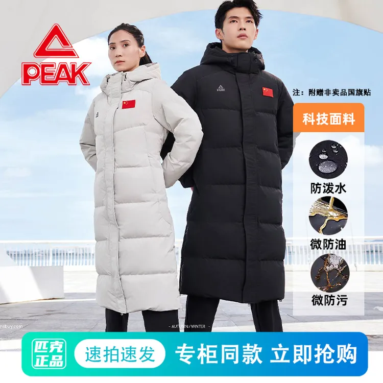 匹克长款爱羽绒风衣情侣款国服团购羽绒服运动户外训练中长款加厚