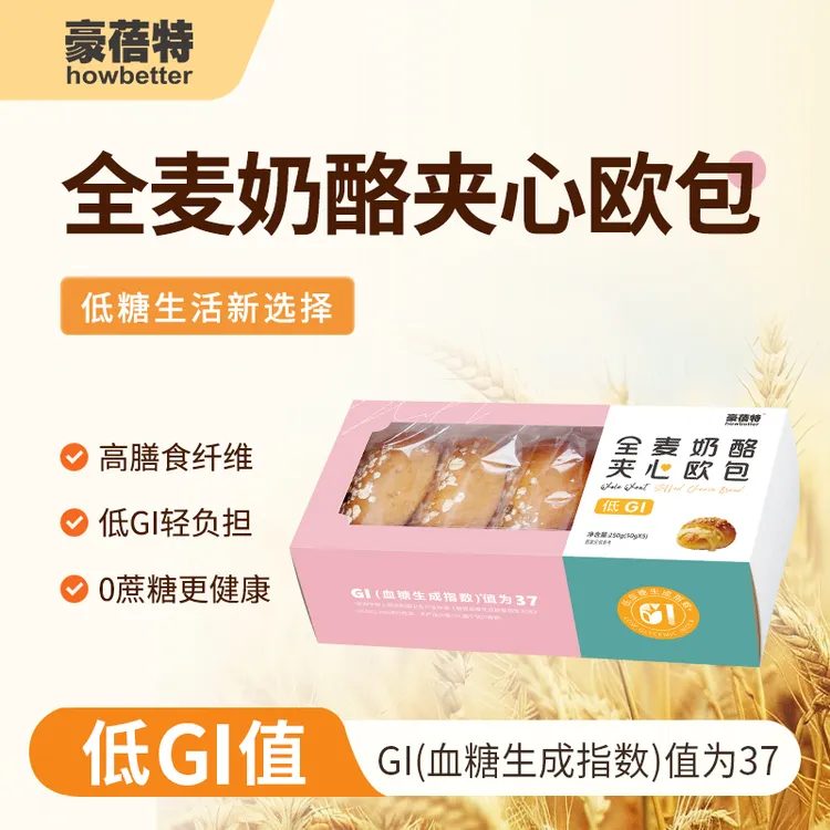 豪蓓特全麦奶酪夹心欧包 高膳食纤维 低GI轻负担 0蔗糖更健康