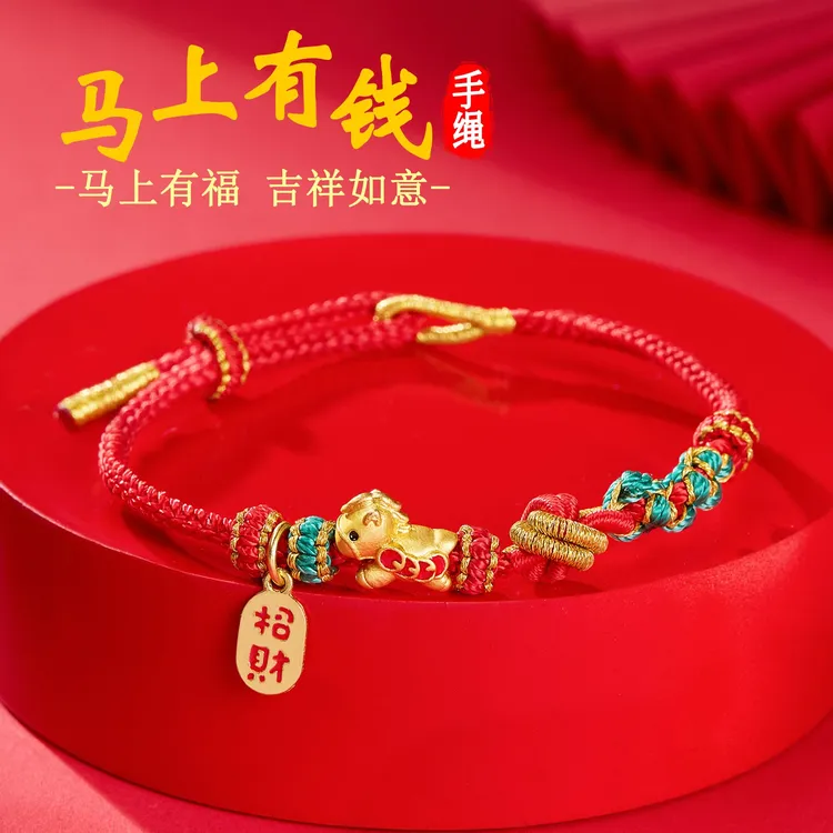 手链 本命年马年红绳手链手工编织手绳情侣款新年礼物生肖马手串
