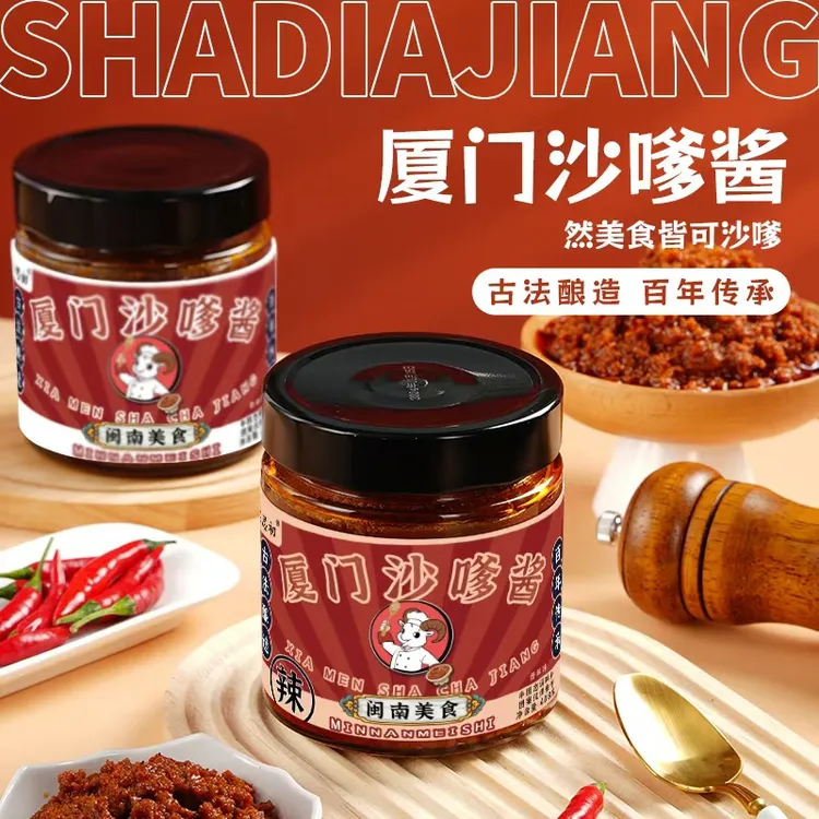 AY 品思初  古法酿造厦门沙嗲酱