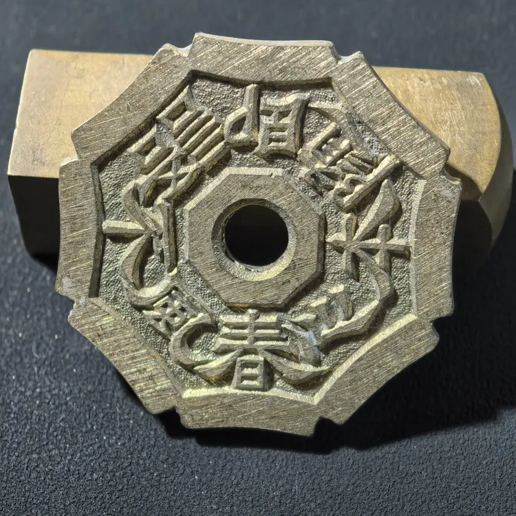 手工雕母翻砂花钱（遇事不决可问春风）现代文创翻砂，金属工艺品