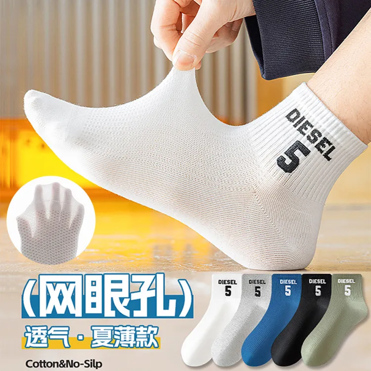  袜子男2025新款爆款纯棉夏季薄款短袜初中生夏天网眼透气短筒袜