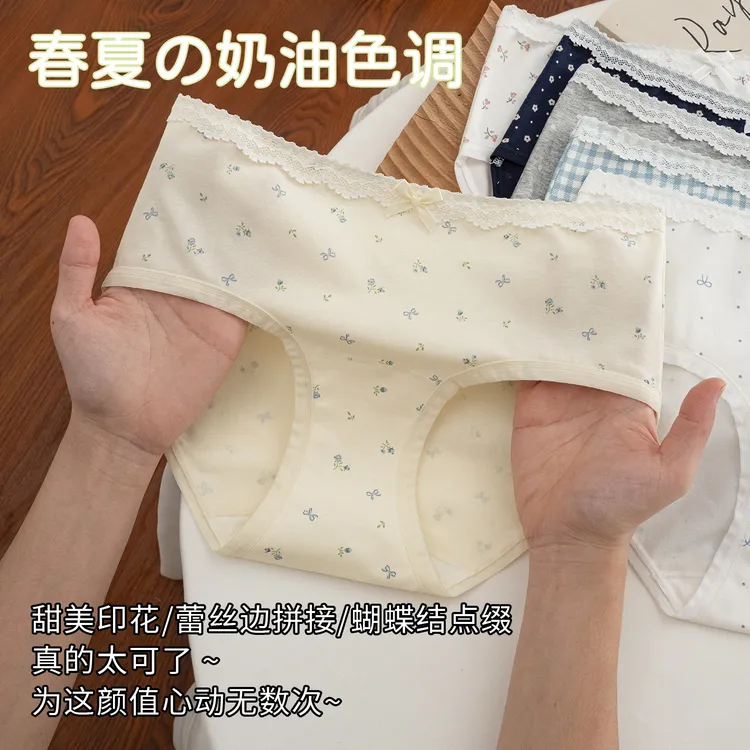 【运补】少女甜美碎花女士内裤中腰加长10A抑菌裆透气女士三角裤