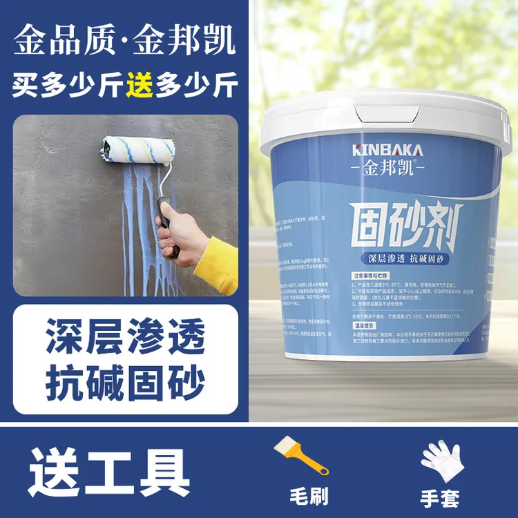 高纯度固沙剂 水泥地面墙面起沙起灰克星渗透外墙