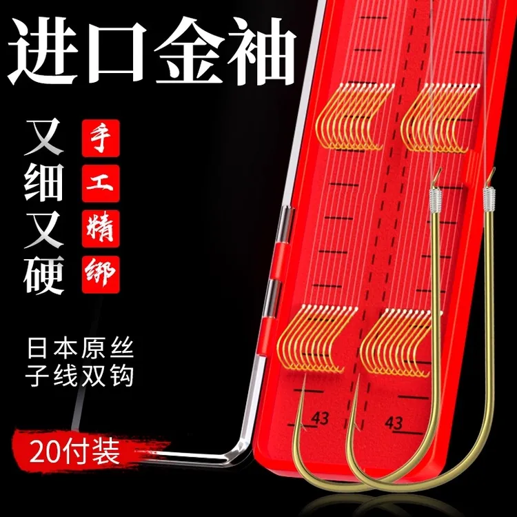 环盛进口金袖鱼钩子线双钩有刺无刺野钓鲫鱼钩成品绑好正品袖钩