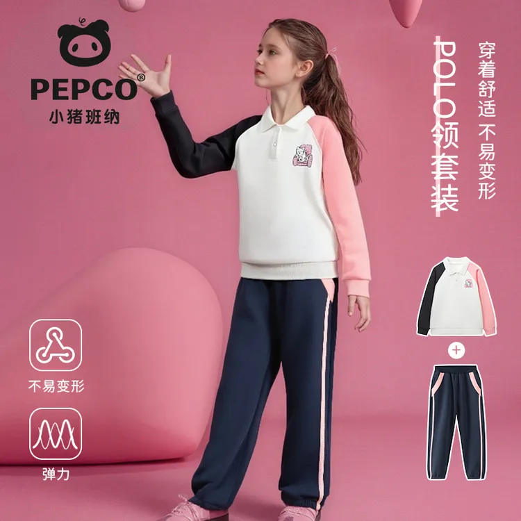 小猪班纳童装女童套装卫衣儿童POLO衫2025新款女孩拼色长袖两件套