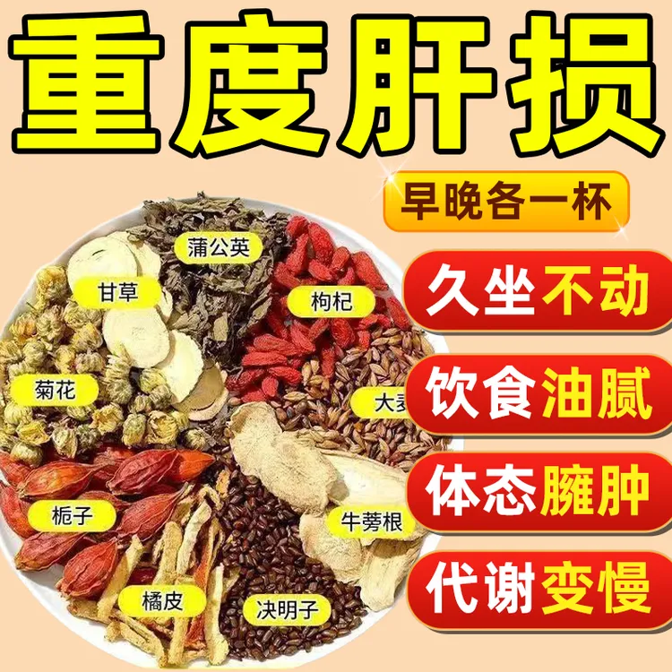 北京同仁堂菊花决明子枸杞橘皮茶熬夜加班喝脂肪肝胀肚子养生茶