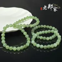  【老郑家】和田玉手串 约7mm+（多样性发1件）1407