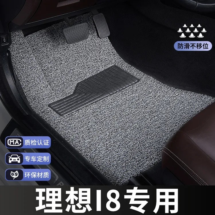 理想i8脚垫主驾驶单片单个汽车专用地毯式丝圈脚踏2025款装饰便宜