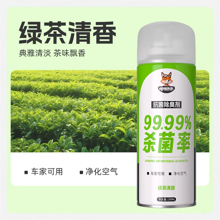 橙狸先生抗菌除臭剂淡香抑菌剂