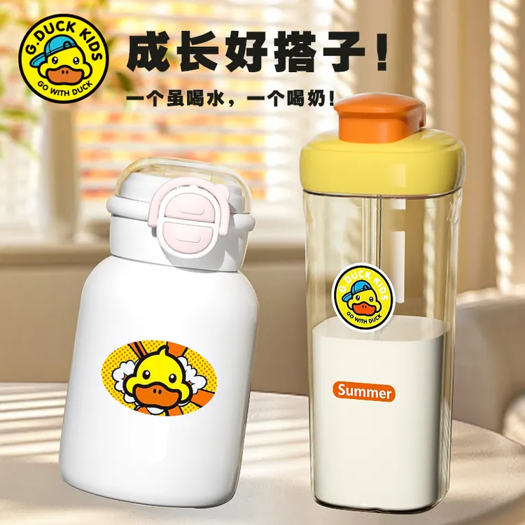 【买一送一】小黄鸭便携式背带大容量双饮保温杯幼儿园PPSU牛奶杯