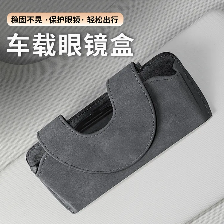 翻毛皮多功能车载眼镜夹遮阳板眼镜收纳盒奔驰宝马奥迪车内饰用品