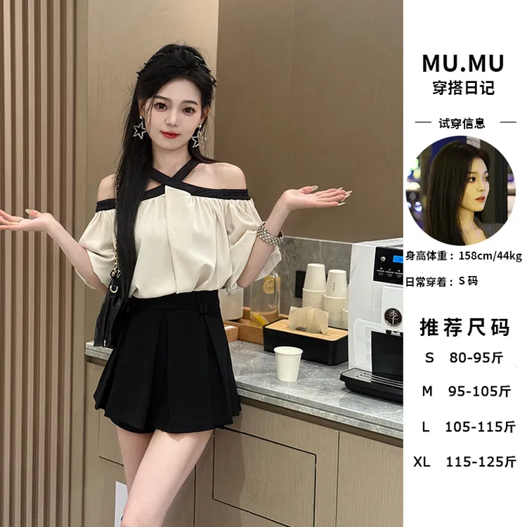 温柔风洋气甜美短袖挂脖撞色泡泡袖露肩衬衫半身裙两件套装裙女夏