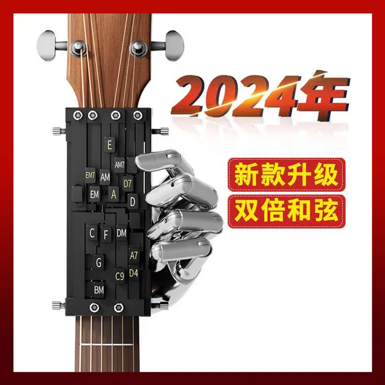 吉他辅助神器民谣一键和弦辅助练习按键助弹新手自动挡初学者防痛