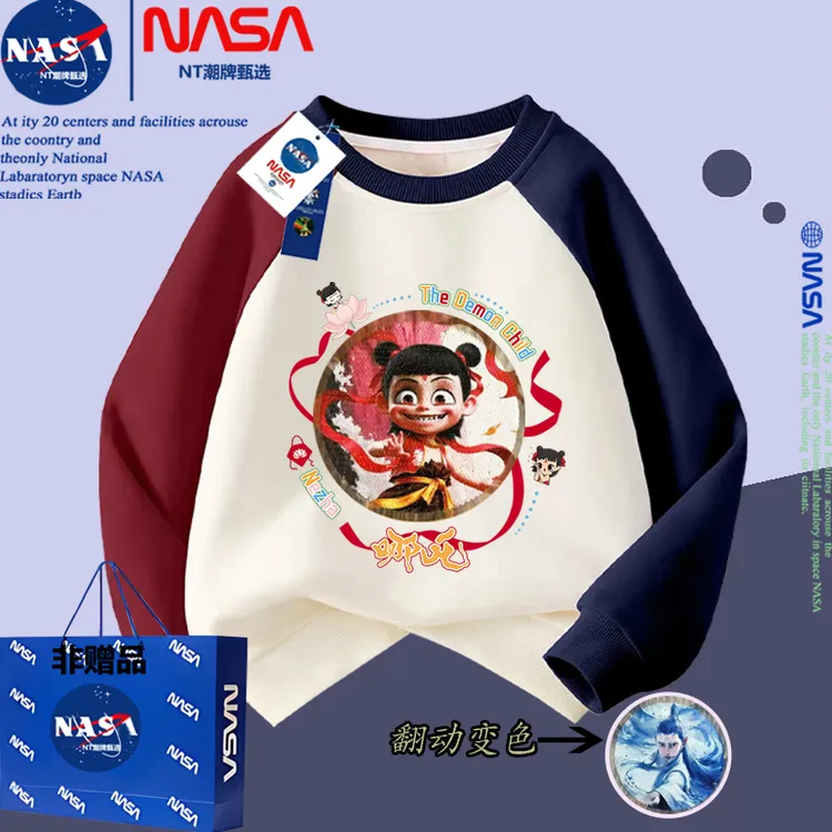NASA联名儿童哪吒亮片变色敖丙男女童拼色卫衣秋冬装加绒加厚上衣