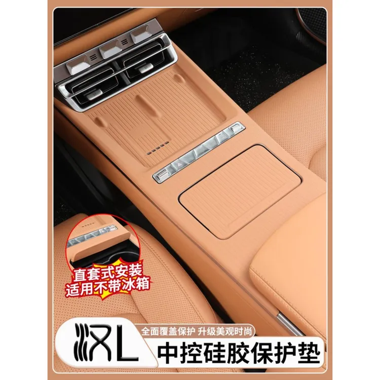 比亚迪汉L中控无线充硅胶垫水杯盒DMI/EV内饰汽车用品改装大全