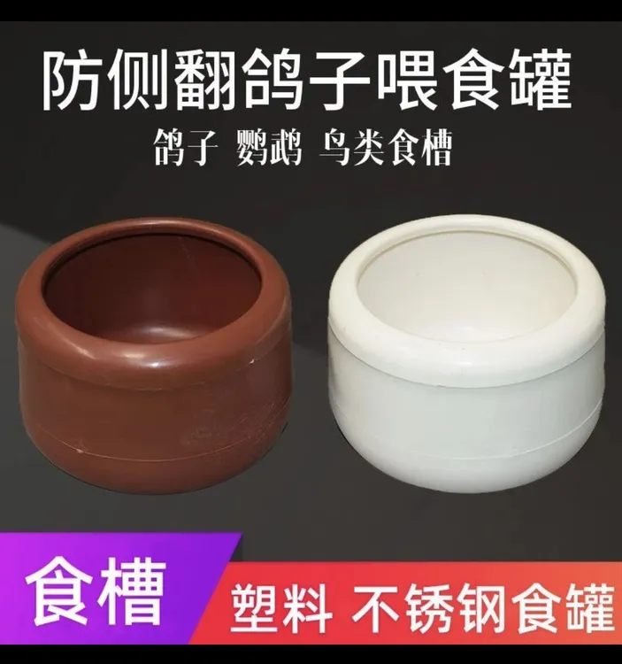 鸽子防陶瓷食罐鸟食盒鸟食罐喂鸟（10个包邮）鸽子喂食食槽