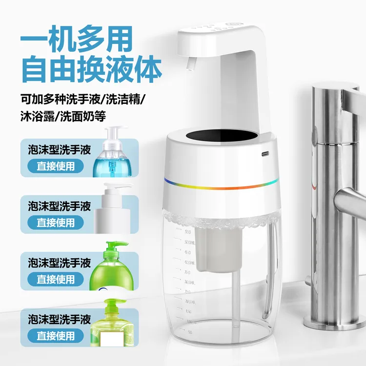 智能自动感应器洗洁精洗手液机出液器沐浴露泡沫机壁挂式皂液器