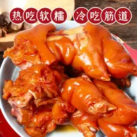 【阿满】招财猪手360g*2袋