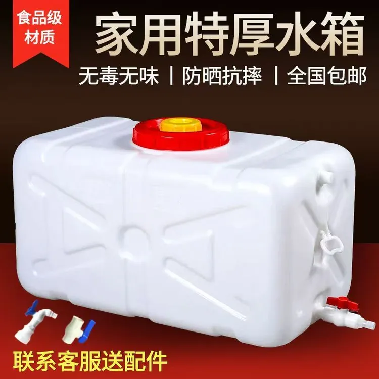 特厚大容量蓄水罐打药桶农用塑料桶家用卧式水箱长方形带盖储水桶