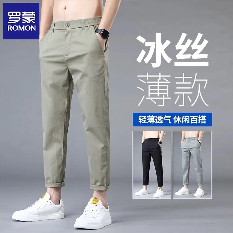 罗蒙九分裤男士休闲裤夏季薄款冰丝高端修身小脚裤宽松潮牌长裤子