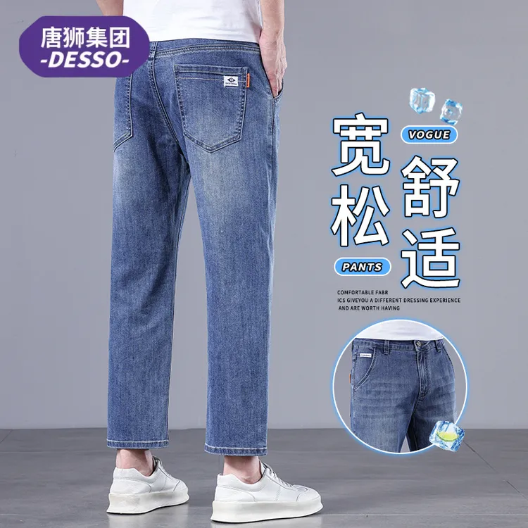 唐狮集团DESSO复古牛仔裤子男款夏季薄款韩版潮流直筒宽松九分裤