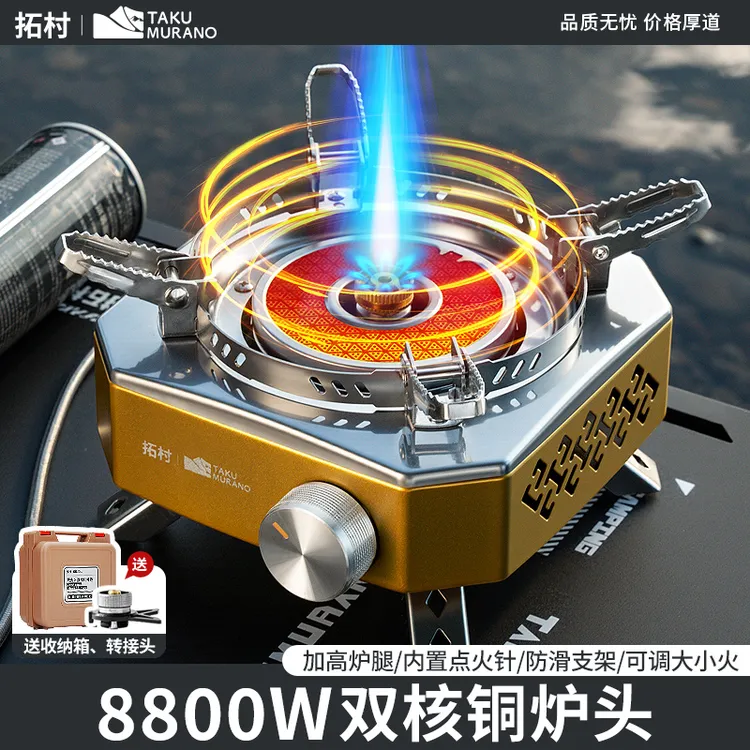 拓村卡式炉户外煮茶炉具便携式炉分体式卡式炉户外野炊炉具分体炉