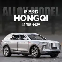 【爆款推荐】高级座驾1:24红旗E-HS9 仿真合金汽车模型玩具收藏摆件