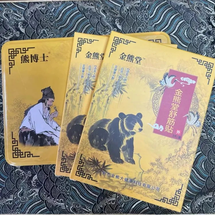 【金熊堂】熊博士伟兄甄选舒筋贴