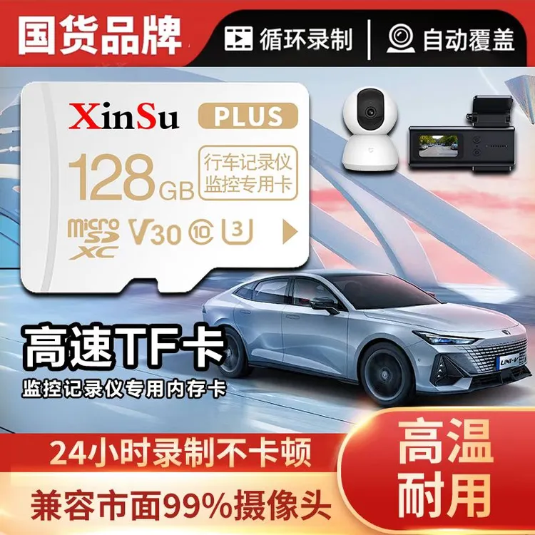 行车记录仪专用内存卡16g32g游戏通用车载高清高速超清耐用无损