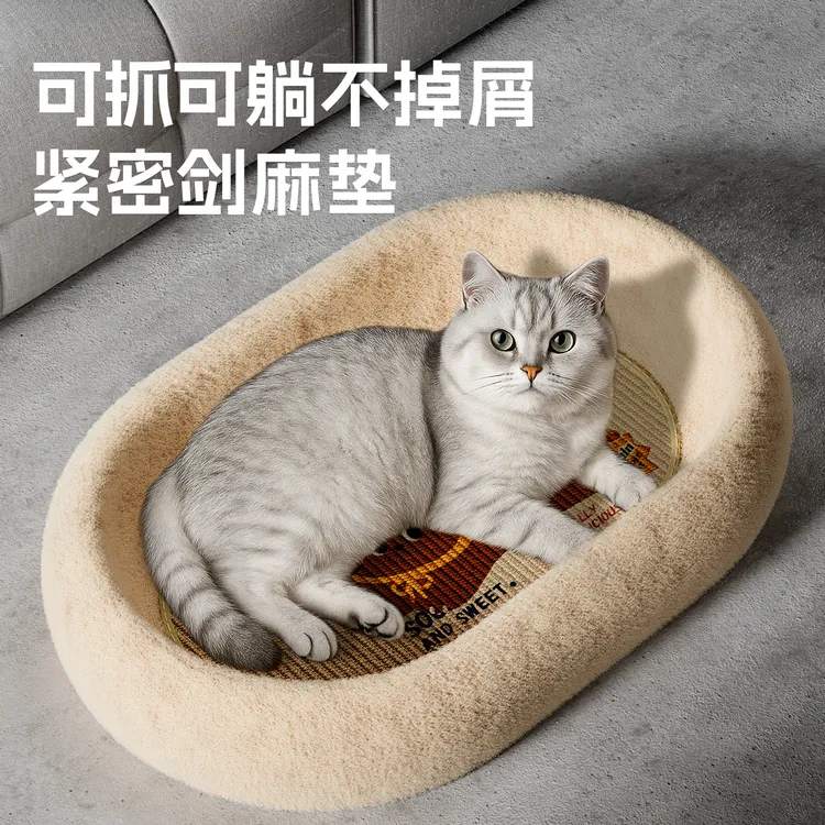 剑麻猫抓板窝绒布一体耐抓耐磨不掉屑加深猫抓盆猫咪磨爪神器