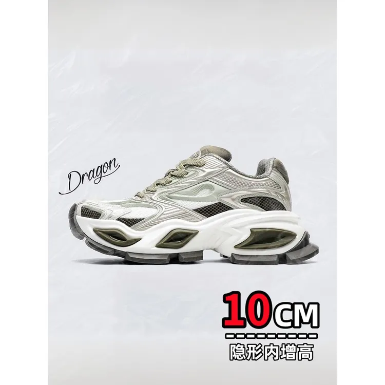 不同瞳孔猫眼爸爸鞋，厚底10厘米内增高透气网眼鞋，王素敏黄景宇