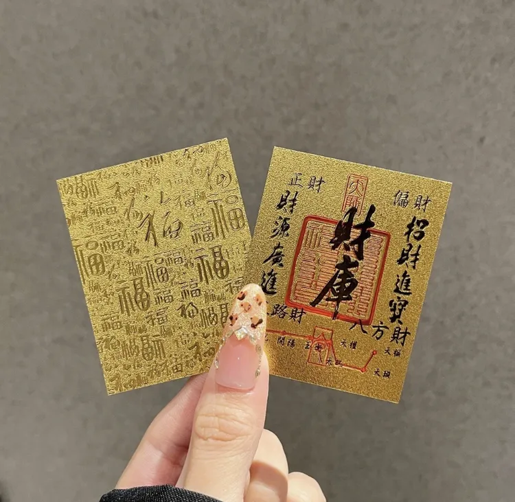 手机贴装饰财库卡创意饰品金箔财库手机贴纸