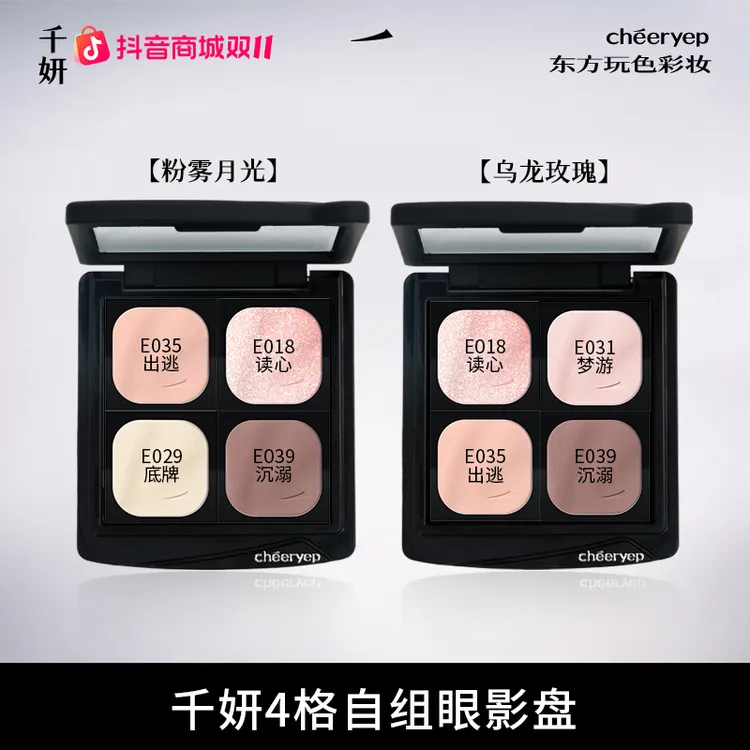 【爆款4色盘】千妍自组单色眼影盘珠光哑光大地色彩妆紫色眼影