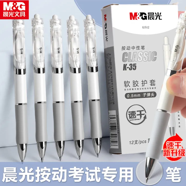 【K35升级款】晨光中性笔0.5顺滑中性笔学生刷题办公子弹头碳黑色商品图
