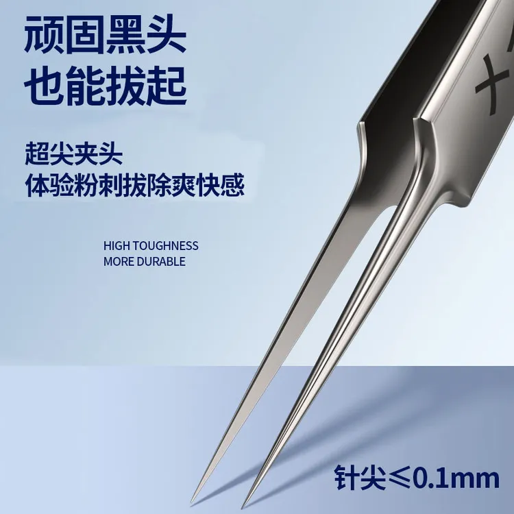 德系高精密细胞夹黑头粉刺夹镊子去黑头工具美容院专用挑逗粉刺针