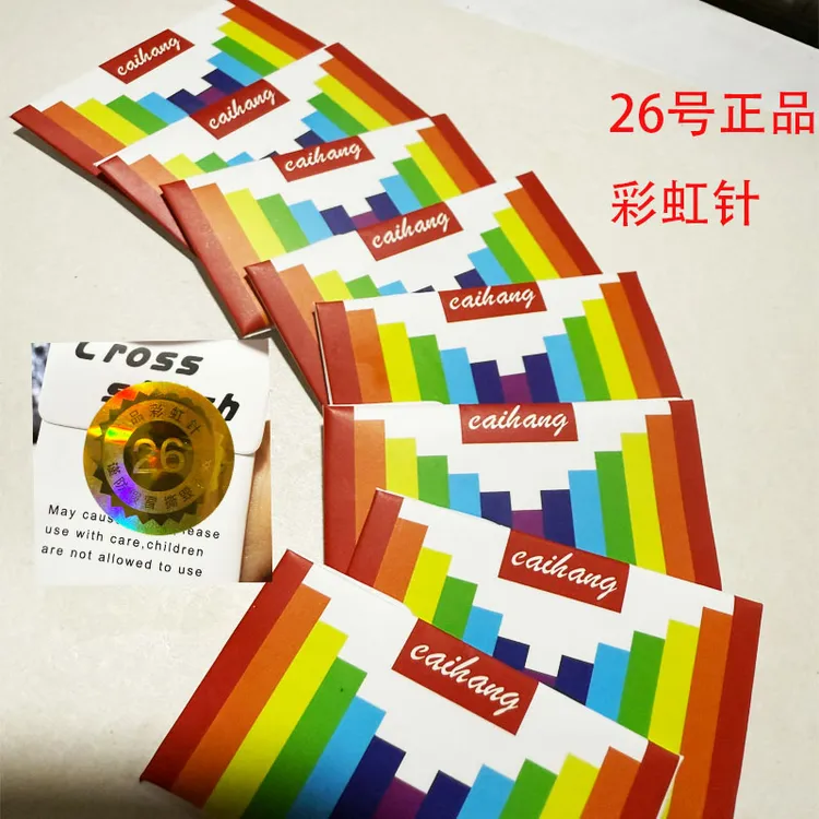 十字绣专用彩虹针26号24号四股大格中格通用圆头钝尾顺滑不扎手