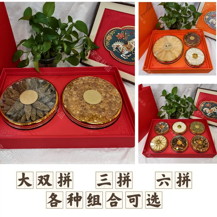 【送礼盒装】海味参类滋补高档礼盒送礼领导长辈节日年货可定制采购