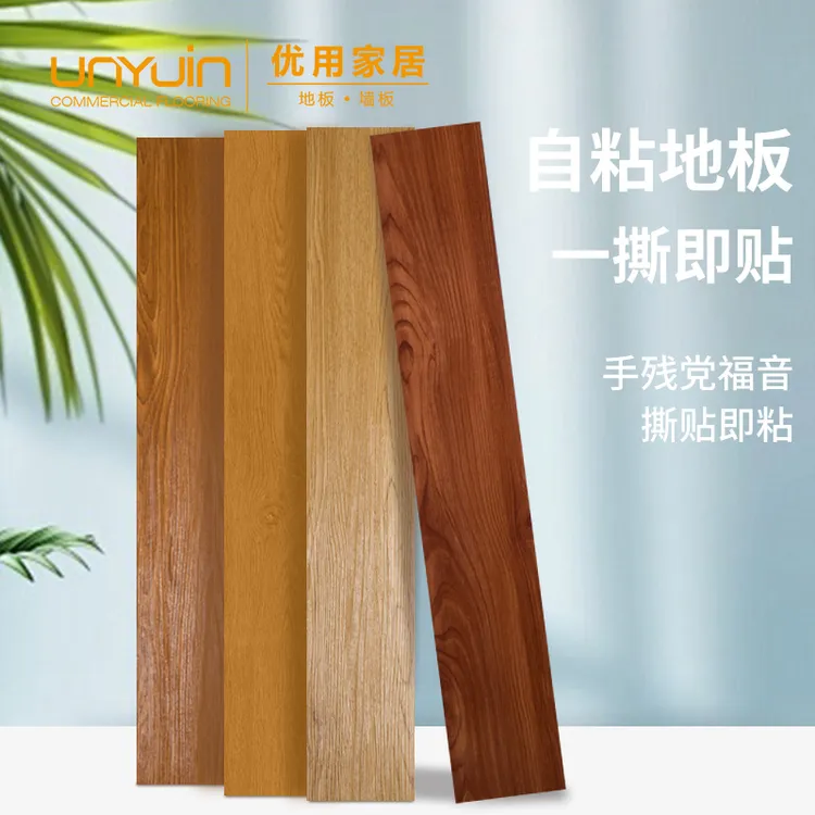 实木纹地板PVC地板加厚耐磨家用防水地板地板革地垫