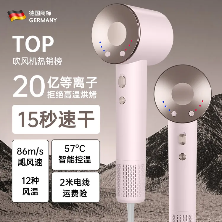 官方正品德国斯特朗高速吹风机11万转大功率家用静音等离子不伤发廊吹风筒