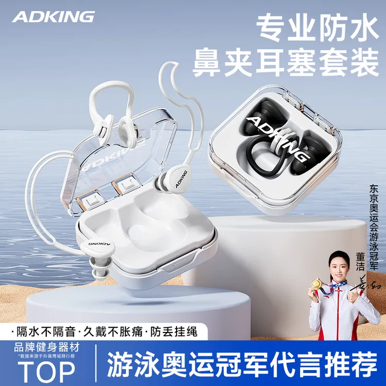 游泳耳塞防水专业游泳洗澡防进水隔音防呛水成人儿童潜水鼻夹套装