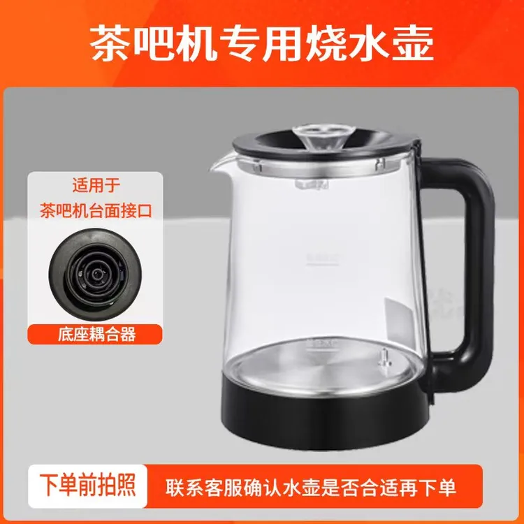 茶吧机上专用蓝光玻璃烧水壶通用防烫不锈钢热水壶单壶快速加热壶