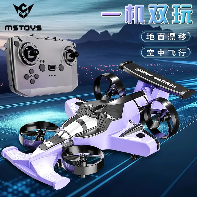【MS】陆空漂移车特技飞机双模式空翻滚一键起飞空中盘旋无人机玩具