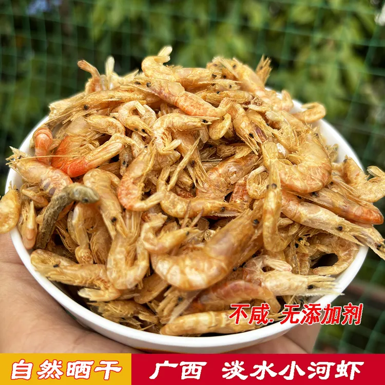 广西小河虾淡水虾虾干半斤/1斤包邮虾米河虾干干虾干货小虾米