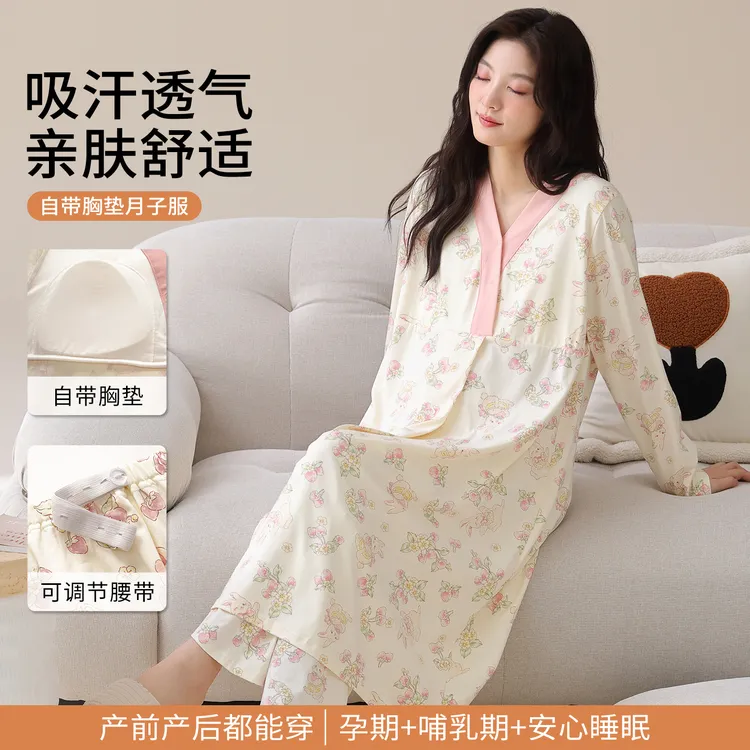【春秋云感棉-带胸垫】待产裙长袖睡裙月子服哺乳孕妇产妇长裤套装